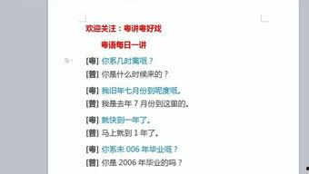 爆料视频广东话怎么说,视频爆料！广东话版“根据爆料视频”引热议