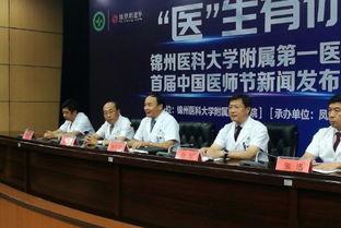 医大一院最新爆料新闻视频,揭秘医疗行业背后真相